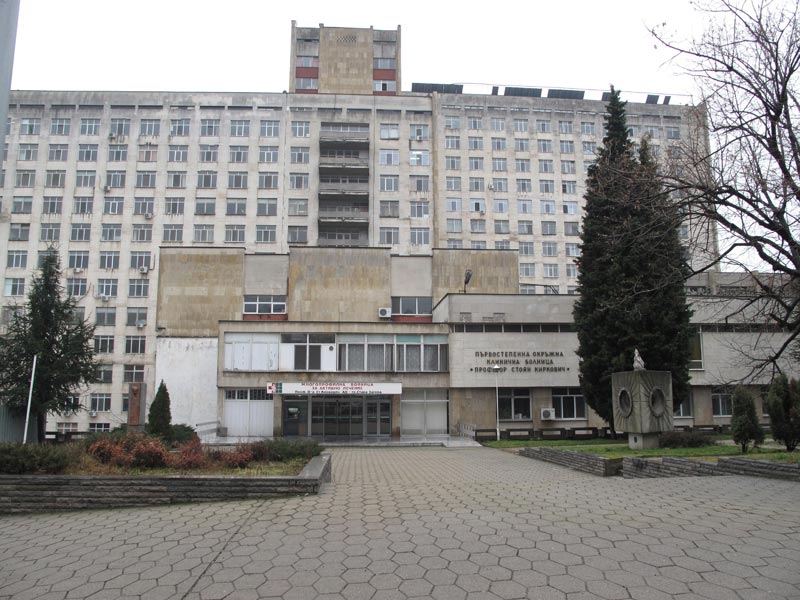 Ремонт и поддръжка Многопрофилна болница гр.Стара Загора